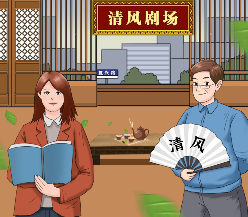 【廉政教育】“炒股嗎？我有內(nèi)幕消息……”