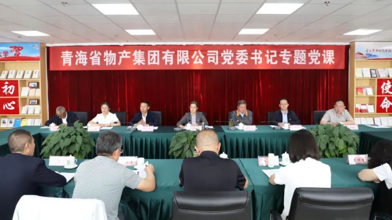 省物產(chǎn)集團(tuán)黨委舉辦“慶七一、頌黨恩、建新功”聯(lián)合主題黨日活動(dòng)