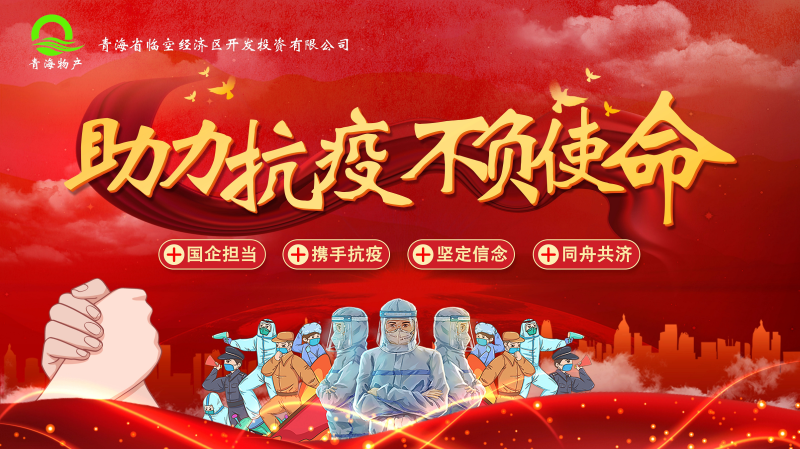誠摯待客一絲不茍，暖心抗“疫”共克時艱