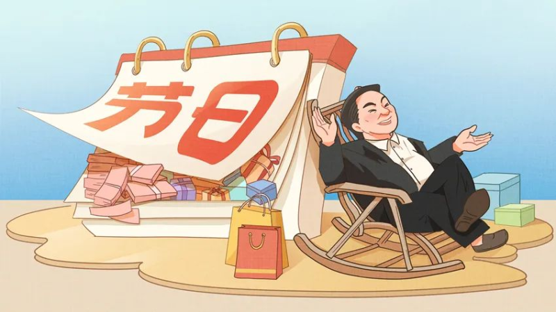 【廉政教育】快過(guò)節(jié)了，提個(gè)醒兒