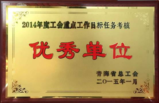推進(jìn)工會(huì)工作落實(shí)，提升服務(wù)職工水平