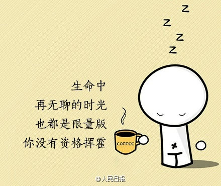 9句話，送給情緒低點(diǎn)的你